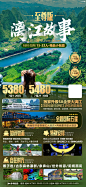 桂林漓江阳朔旅游海报-志设网-zs9.com