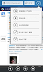 wp7 手机浏览器 metro