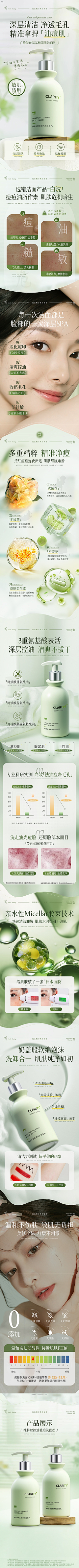 濡雪的小松丸采集到绿色风格