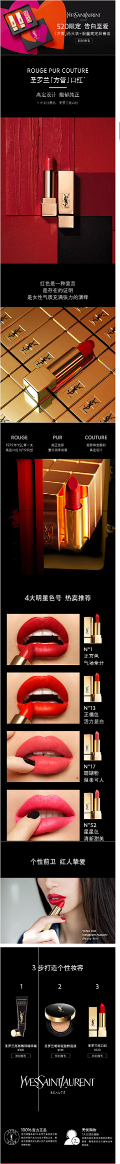 胜智采集到网店彩妆