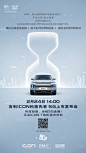 #ICON来了#嗨，我是吉利ICON。还有一个小时，我就能和大家见面了。我现在的心情可是既兴奋又紧张。你们呢？请查收我的5G上市发布会一直播链接O网页链接转发此条微博的小伙伴们，还有机会赢取5G手机，平衡车等礼品！14:00，我们不见不散~#2020好起来# ​​​​