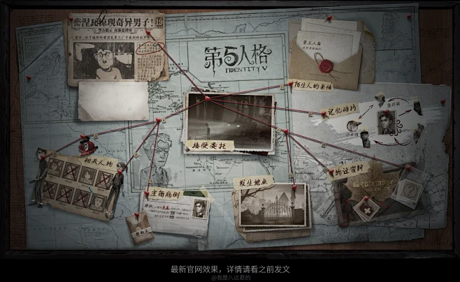 《第五人格》GUI设计|UI|游戏UI|我是八达君的 - 原创作品 - ()-花瓣网