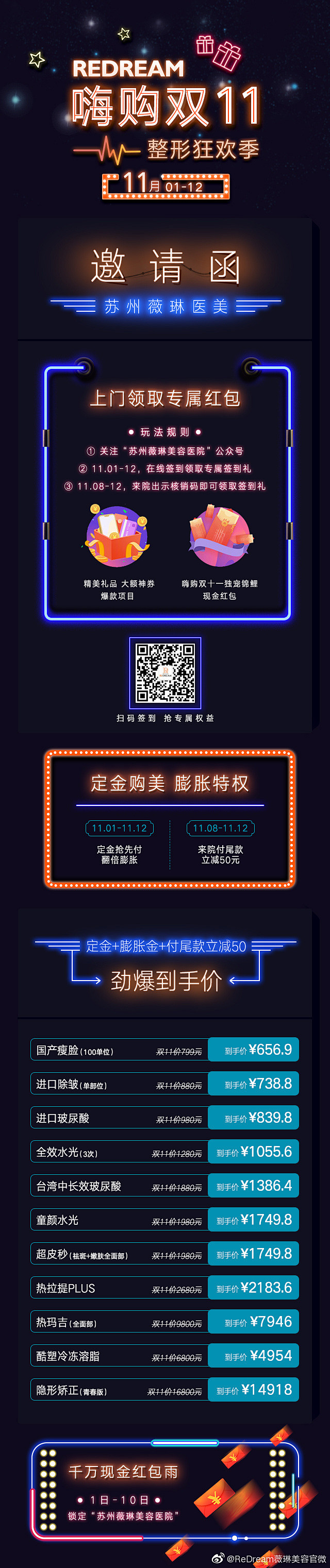 • 双准备好了吗⁉️
PART ：签到领...