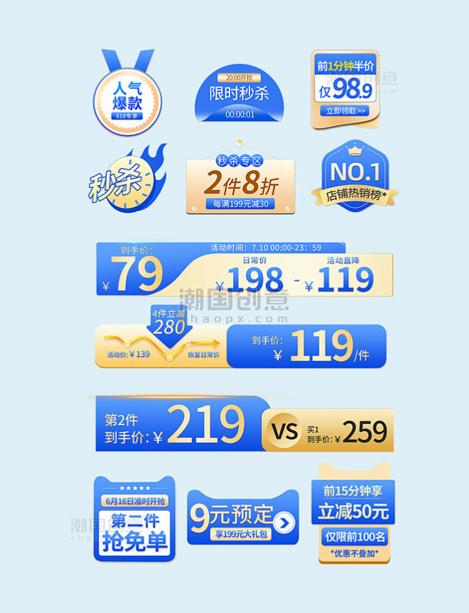 蓝色狂暑季优惠券金色渐变高端主图标签