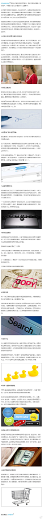 提升电子商务网站易用性的10个注意事项