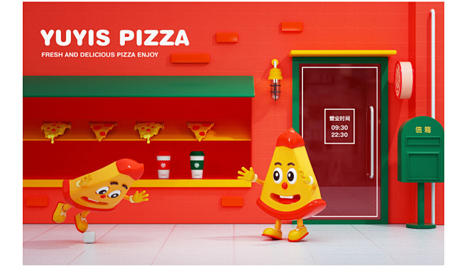 有意思披萨品牌设计-古田路9号-品牌创意...