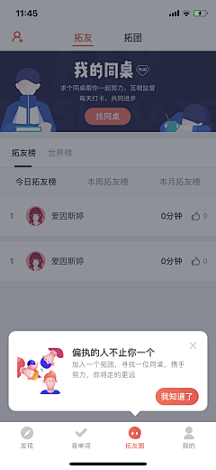 大长腿哦呵呵采集到APP-蒙版toast