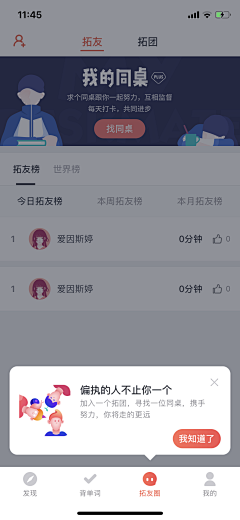 设计家了没采集到APP-新手指引