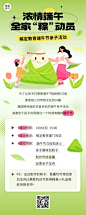 端午节亲子活动宣传趣味感插画长图海报