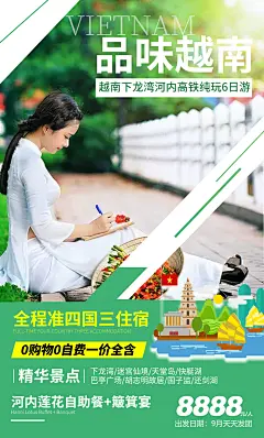 品味越南人物移动端海报-设计素材-shejisc.cn