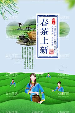 茶                - 源文件下载【酷图网】茶,茶文化,茶海报,中国茶文化,茶文化挂图,茶艺,茶道海报,茶展板,禅茶,茶包装,茶名片,茶具,茶行,茶广告,茶馆,茶叶文化,茶楼,茶叶,禅茶一味,绿茶,茶创意设计,禅茶文化,养生,特产,禅茶人生,养生茶,茶韵,茶工艺,制茶工艺,禅,禅意,意境,禅趣,禅修,禅味,