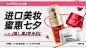 美妆-版头-推广-七夕-banner-平台-扁平