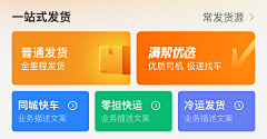 樱桃大大采集到UI-瓷片入口