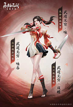 摆摊炒米粉的采集到永劫无间