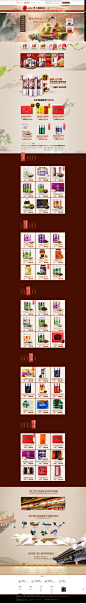 首页-北京同仁堂健康旗舰店-天猫Tmall