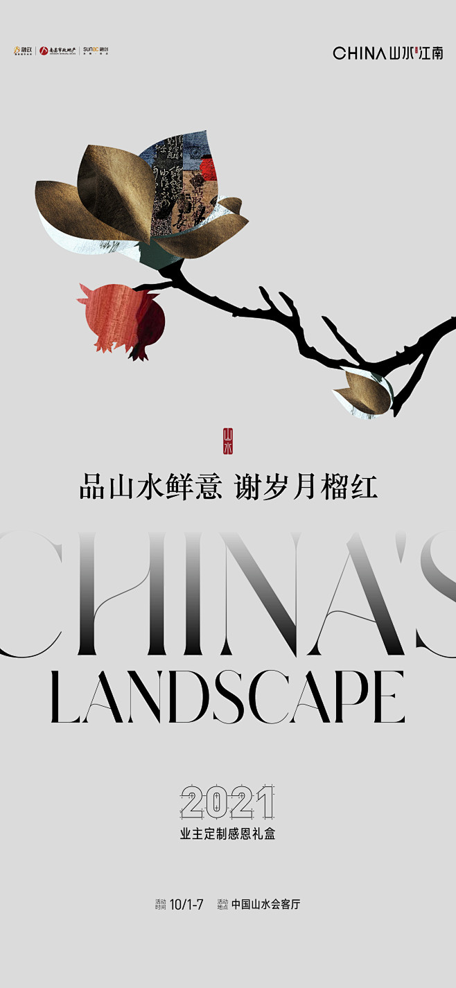 【知识星球：地产重案】@上山打草 ⇦点击...