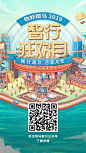 双十一狂欢月kv    智慧生活   工作