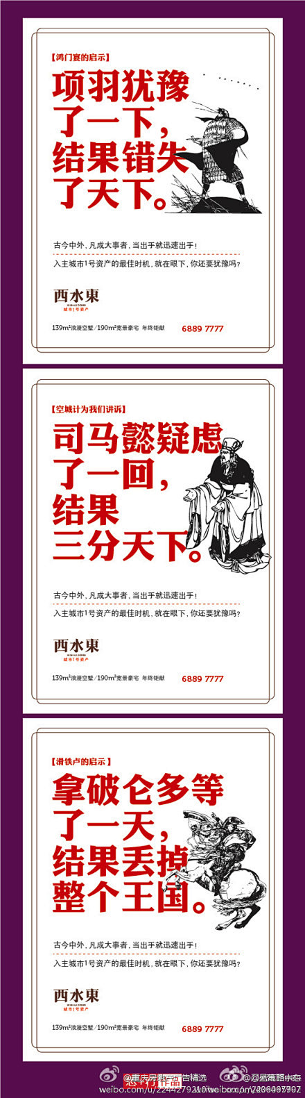 刀兄策略中心：西水东是城市1号资产，期传...