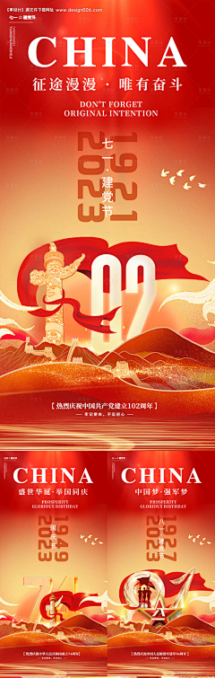 XYNie采集到节日-7.1建党节