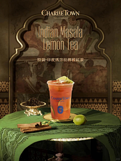 讲理大师采集到奶茶、咖啡、饮品（KV海报）
