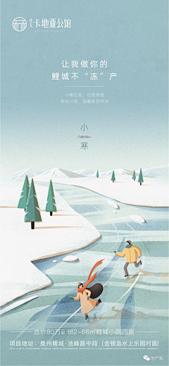 粗犷的草稿箱采集到节气