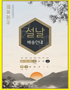 中式古风新年祝福春节贺岁风景祥云仙鹤小老鼠PS分层海报设计素材-淘宝网