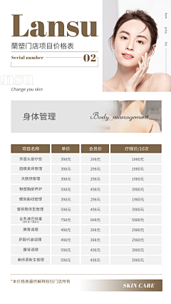 美轮美奂丶采集到工作素材