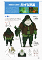 THE LEGEND OF ZELDA BREATH OF THE WILD - MASTER WORKS - ARTBOOK-89