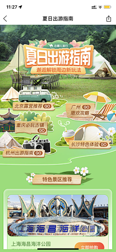 AMns采集到详情页