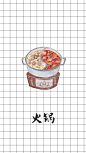 美食