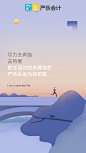 励志海报日签