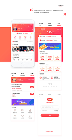 Marico_采集到APP直播类