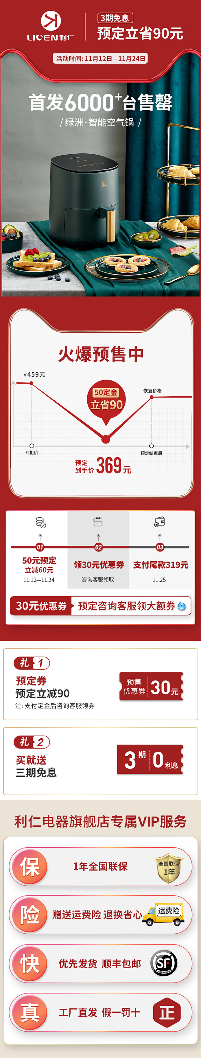 天猫预售利仁空气炸锅家用新款第六代无油电...