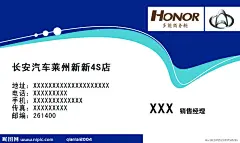 长安汽车名片源文件