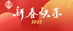 lontano22采集到春节