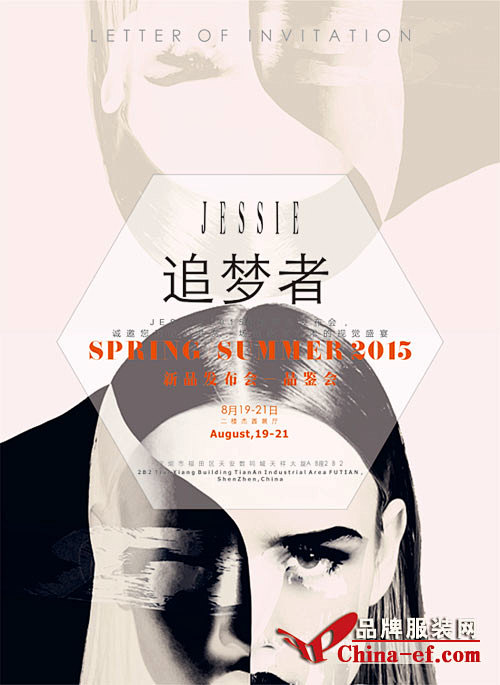 JESSIE杰西“追梦者”2015春夏品...