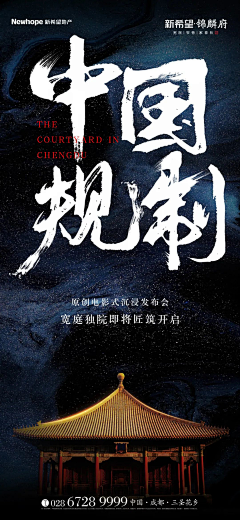 朱力波采集到地产