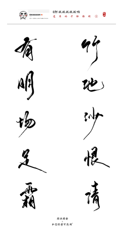 飘渺怪胎采集到毛笔