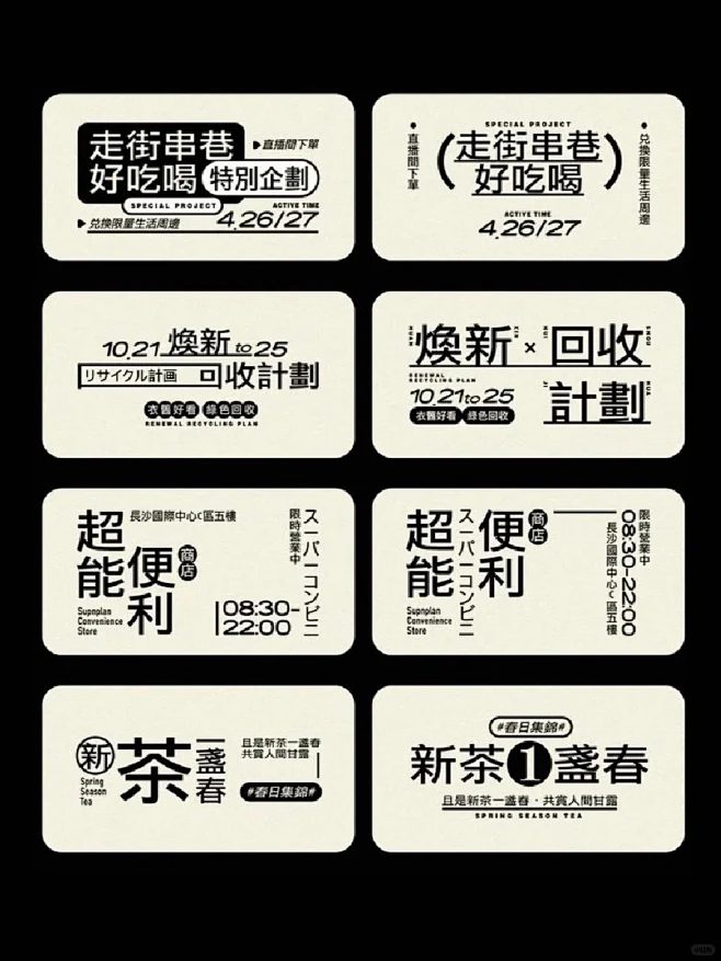 高级文字排版大全设计 - 小红书-花瓣网