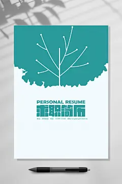 求职简历清新绿精美四页简历WORD-众图网