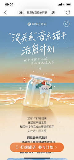 加100000000采集到许愿、心愿、漂流瓶