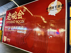 麦塔1采集到围挡设计