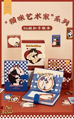 猫咪艺术家B6笔记本手账本本子彩页记事本手帐本复古风高颜值文具-淘宝网