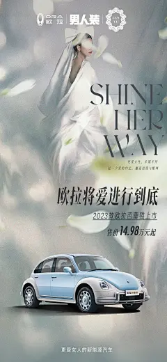 #欧拉将爱进行到底#
欧拉×男人装×蘭玉婚纱
以清雅端庄诠释东方雅韵
全新水墨灰车色，售价14.98万元起
#2023款欧拉芭蕾猫上市# ​​​