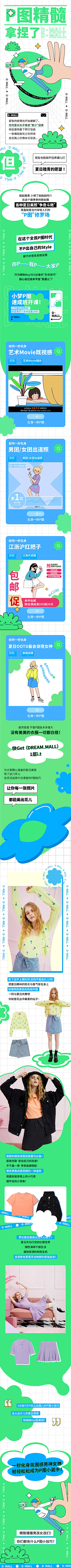 阿敏-DesignMin采集到【活动·参考】