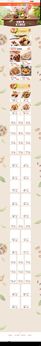 【坚果】专题页-良品铺子旗舰店-天猫Tmall.com