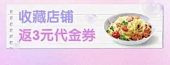 七夕餐饮收藏关注实景外卖美团店招