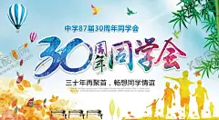 同学会背景 【酷图网】致青春海报,致青春展板,梦想,怀旧海报,校园,同学聚会,生日会,同学,同窗情,聚会展板,火车,老火车,青春,怀旧青春主题,同学聚会展板,背景墙,励志,童年回忆,餐厅,酒吧,那些年,我们一起走过,时间都去哪了,青春往事,毕业季,同学情,同学会背景墙,致青春,80后,90后,大学时光,时光,回忆,同学会,