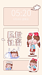手绘可爱社畜打工人手机壁纸