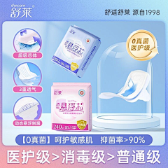 楠希~采集到安睡裤卫生巾主图